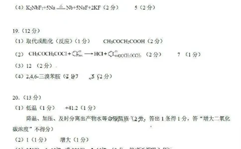 答案_2023年9月_01每日更新_14号_2024届山东省济南市高三上学期开学摸底考_山东省济南市2024届高三上学期开学摸底考化学