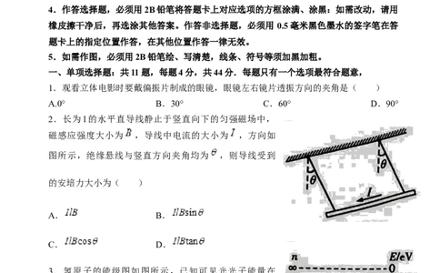 2024届江苏省扬州市高三二模物理试题(1)_2024年3月_013月合集_2024届江苏省苏北七市高三第二次调研测试
