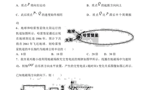 2024届江苏省扬州市高三二模物理试题(1)_2024年3月_013月合集_2024届江苏省苏北七市高三第二次调研测试