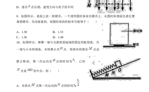 2024届江苏省扬州市高三二模物理试题(1)_2024年3月_013月合集_2024届江苏省苏北七市高三第二次调研测试