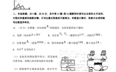 2024届江苏省扬州市高三二模物理试题(1)_2024年3月_013月合集_2024届江苏省苏北七市高三第二次调研测试