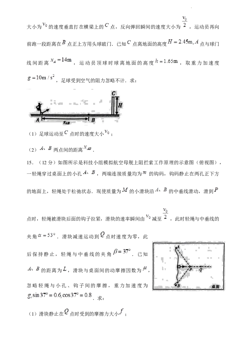 2024届江苏省扬州市高三二模物理试题(1)_2024年3月_013月合集_2024届江苏省苏北七市高三第二次调研测试