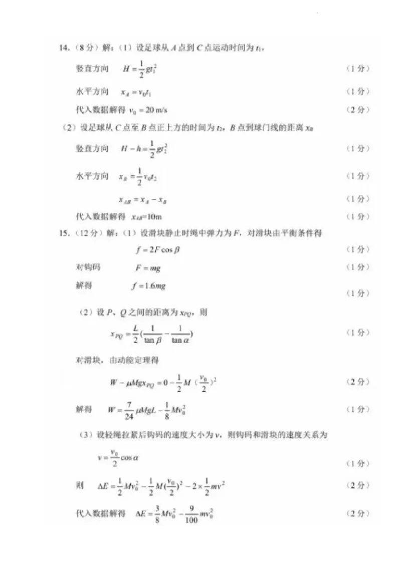 2024届江苏省扬州市高三二模物理试题(1)_2024年3月_013月合集_2024届江苏省苏北七市高三第二次调研测试