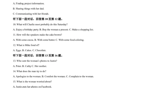 辽宁省重点高中沈阳市郊联体2023-2024学年高三上学期10月月考英语答案(1)_2023年10月_01每日更新_26号_2024届辽宁省重点高中沈阳市郊联体高三上学期10月月考