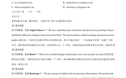 辽宁省重点高中沈阳市郊联体2023-2024学年高三上学期10月月考英语答案(1)_2023年10月_01每日更新_26号_2024届辽宁省重点高中沈阳市郊联体高三上学期10月月考