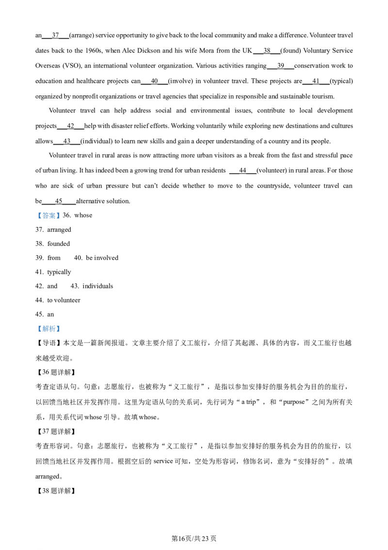 辽宁省重点高中沈阳市郊联体2023-2024学年高三上学期10月月考英语答案(1)_2023年10月_01每日更新_26号_2024届辽宁省重点高中沈阳市郊联体高三上学期10月月考