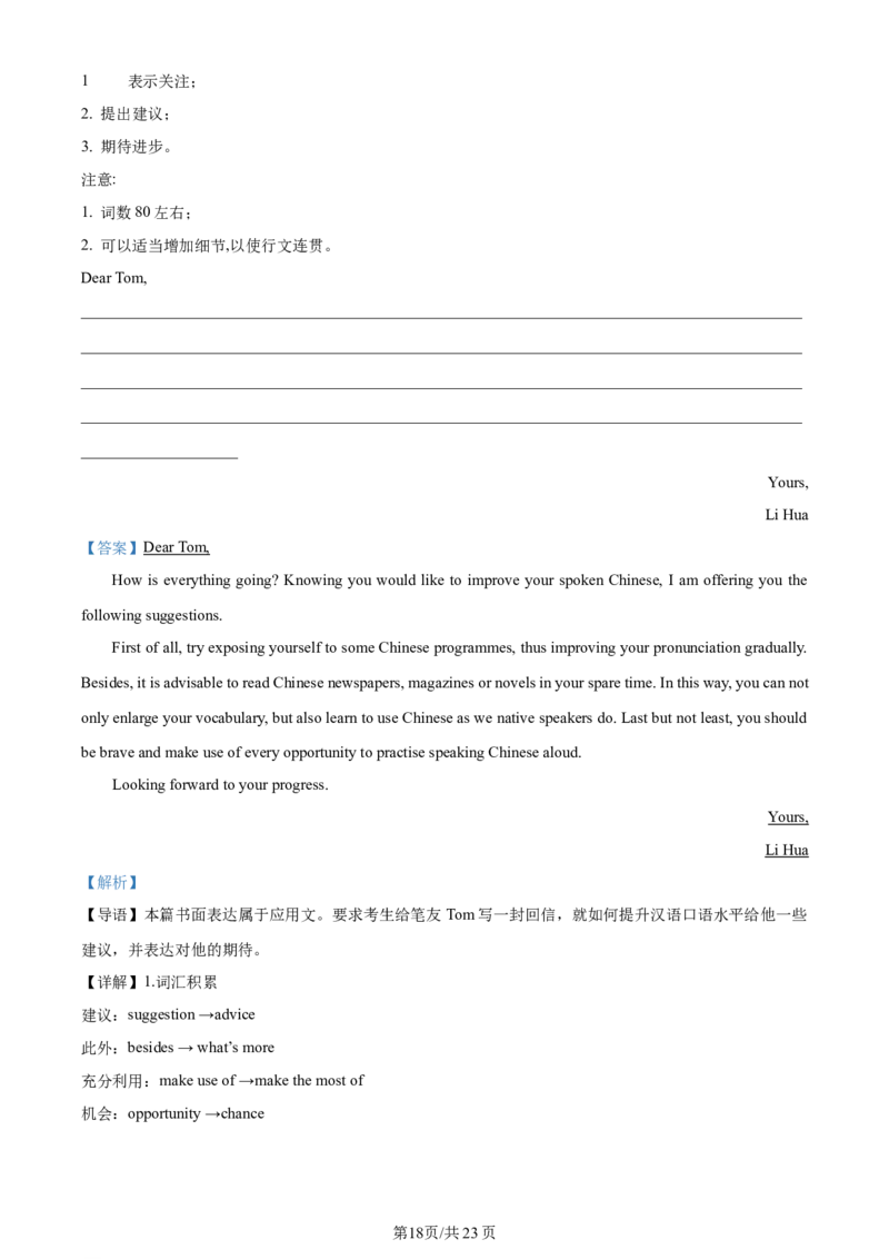 辽宁省重点高中沈阳市郊联体2023-2024学年高三上学期10月月考英语答案(1)_2023年10月_01每日更新_26号_2024届辽宁省重点高中沈阳市郊联体高三上学期10月月考