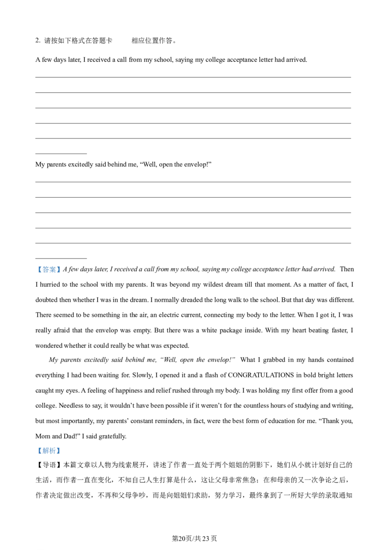辽宁省重点高中沈阳市郊联体2023-2024学年高三上学期10月月考英语答案(1)_2023年10月_01每日更新_26号_2024届辽宁省重点高中沈阳市郊联体高三上学期10月月考