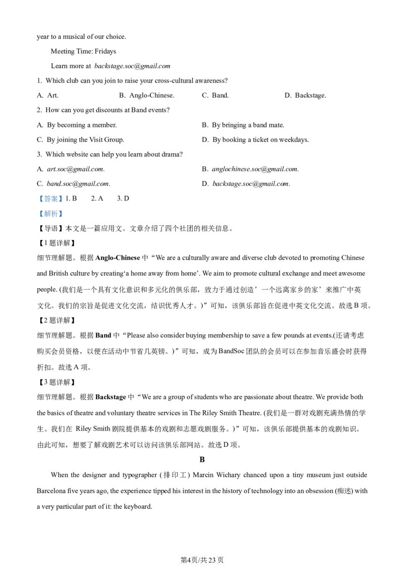 辽宁省重点高中沈阳市郊联体2023-2024学年高三上学期10月月考英语答案(1)_2023年10月_01每日更新_26号_2024届辽宁省重点高中沈阳市郊联体高三上学期10月月考