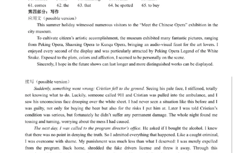 浙江省A9协作体2023-2024学年高三暑假返校联考英语答案(1)_2023年8月_028月合集_2024届浙江省A9协作体高三上学期暑假返校联考
