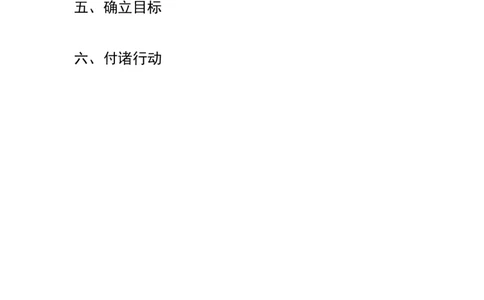 大学生职业生涯规划doc_E6-职业规划_88景观园林设计