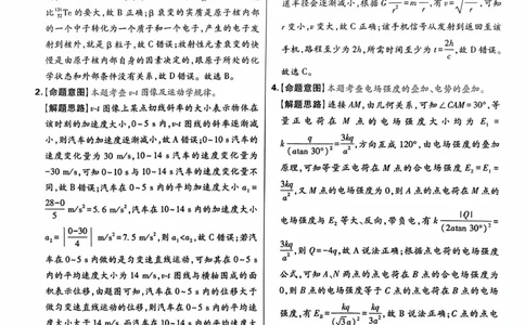 物理答案_2024高考押题卷_22024王hou雄_16王后雄押题_2024年王后雄高考押题预测卷（湖北专版）_物理