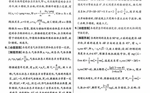 物理答案_2024高考押题卷_22024王hou雄_16王后雄押题_2024年王后雄高考押题预测卷（湖北专版）_物理
