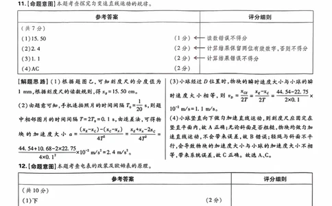 物理答案_2024高考押题卷_22024王hou雄_16王后雄押题_2024年王后雄高考押题预测卷（湖北专版）_物理