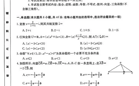 湖北省部分学校2023-2024学年高三上学期10月月考数学(1)_2023年10月_01每日更新_13号_2024届湖北省部分学校高三上学期10月月考