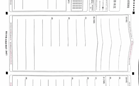 生物答题卡_2024高考押题卷_22024王hou雄_16王后雄押题_2024年王后雄高考押题预测卷（湖北专版）_生物