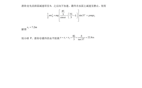 江苏省连云港市部分学校2023-2024学年高三上学期10月联考物理答案(1)_2023年10月_01每日更新_26号_2024届江苏省连云港市部分学校高三上学期10月联考
