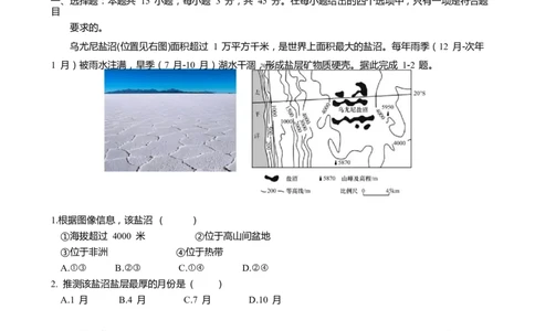 重庆市第一中学2023-2024学年高三上学期开学考试地理试题word_2023年9月_01每日更新_23号_2024届重庆市第一中学高三上学期开学考试_重庆市第一中学2024届高三上学期开学考试地理