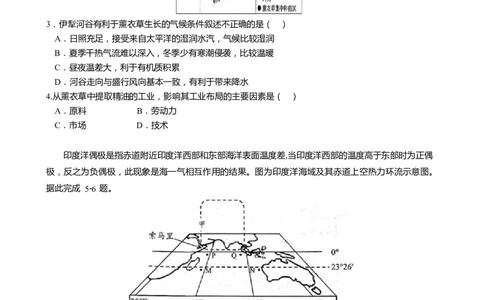 重庆市第一中学2023-2024学年高三上学期开学考试地理试题word_2023年9月_01每日更新_23号_2024届重庆市第一中学高三上学期开学考试_重庆市第一中学2024届高三上学期开学考试地理