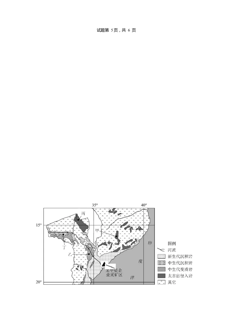 重庆市第一中学2023-2024学年高三上学期开学考试地理试题word_2023年9月_01每日更新_23号_2024届重庆市第一中学高三上学期开学考试_重庆市第一中学2024届高三上学期开学考试地理