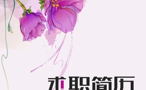 59_10000+PPT模板大礼包_大学生个人简历PPT模板_个人简历-Word版保存下载编辑_四页简历116款