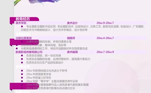 59_10000+PPT模板大礼包_大学生个人简历PPT模板_个人简历-Word版保存下载编辑_四页简历116款