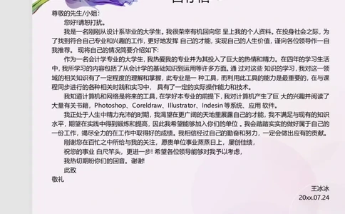 59_10000+PPT模板大礼包_大学生个人简历PPT模板_个人简历-Word版保存下载编辑_四页简历116款