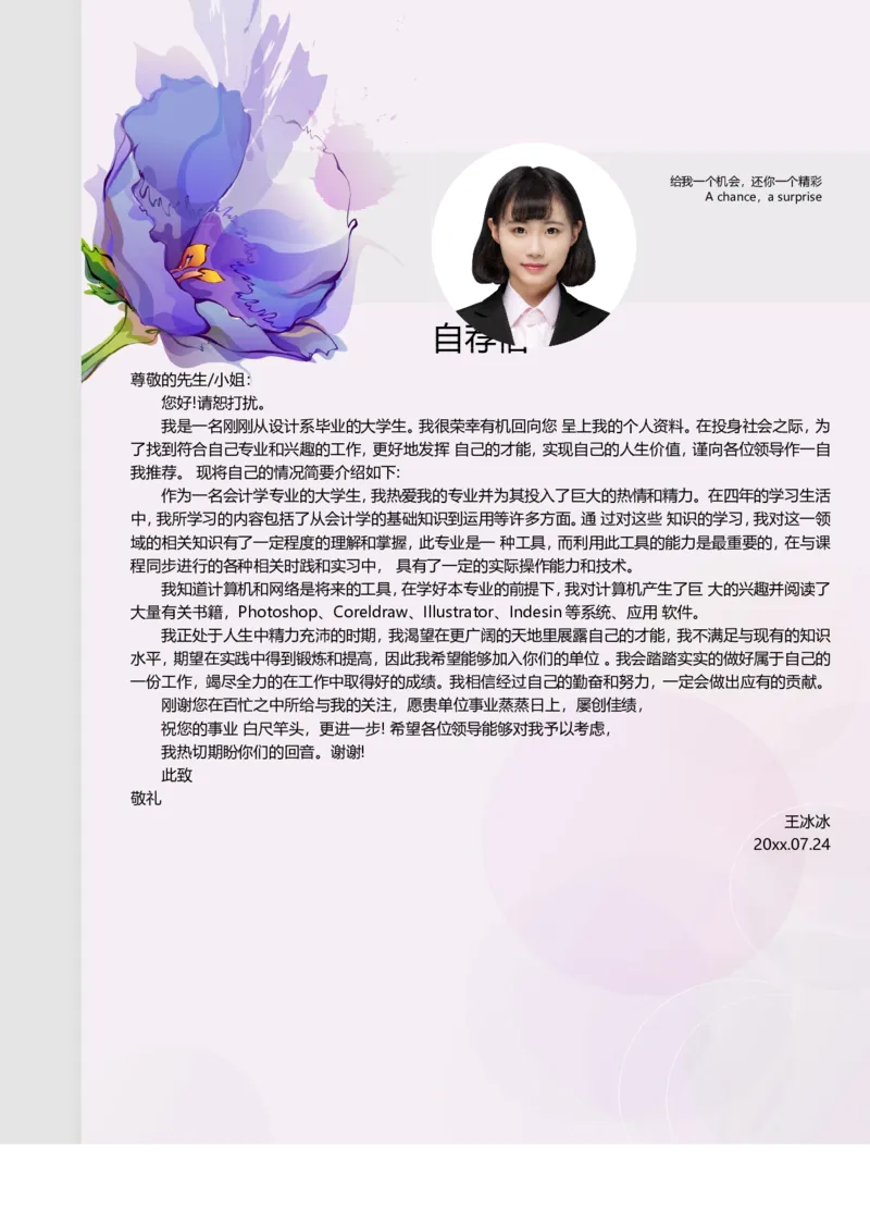 59_10000+PPT模板大礼包_大学生个人简历PPT模板_个人简历-Word版保存下载编辑_四页简历116款