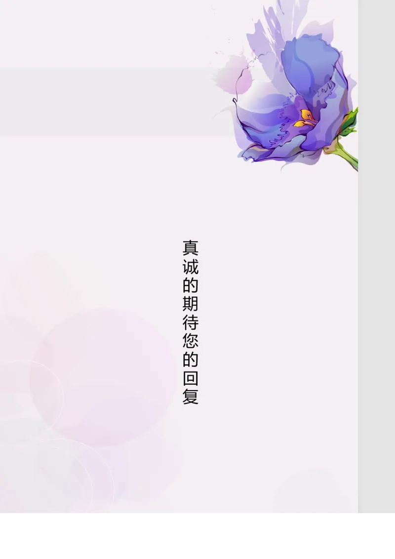 59_10000+PPT模板大礼包_大学生个人简历PPT模板_个人简历-Word版保存下载编辑_四页简历116款