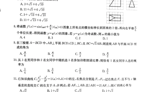 甘肃省白银市靖远县2022-2023学年高三上学期开学考试数学（文）试题(1)_2023年7月_027月合集_2023届金太阳高三9月百万联考1003C