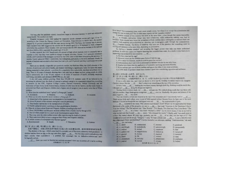 湖南省衡阳市第八中学2023-2024学年高三上学期第二次月考英语(1)_2023年10月_01每日更新_26号_2024届湖南省衡阳市第八中学高三上学期第二次月考