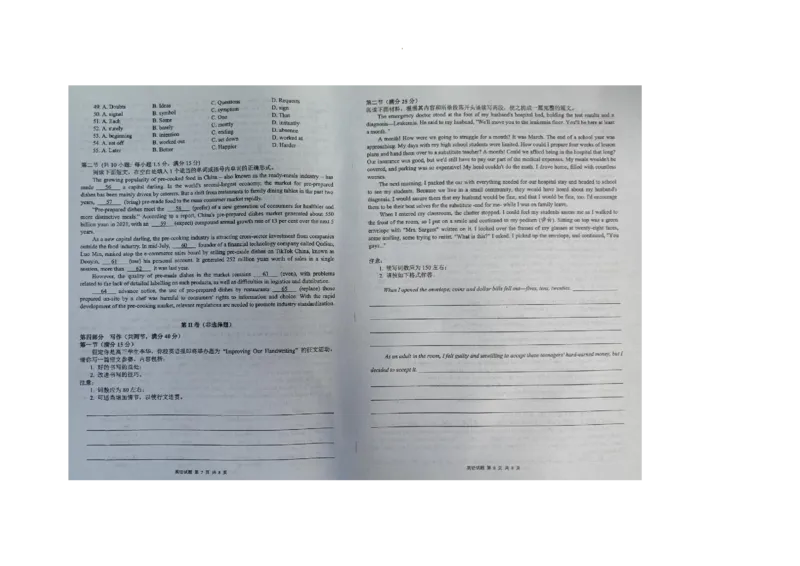 湖南省衡阳市第八中学2023-2024学年高三上学期第二次月考英语(1)_2023年10月_01每日更新_26号_2024届湖南省衡阳市第八中学高三上学期第二次月考