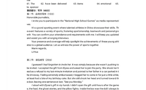 昆明一中三英语答案(1)_2023年10月_0210月合集_2024届云南省昆明市第一中学高三第三次双基检测_云南省昆明市第一中学2024届高三第三次双基检测英语英语