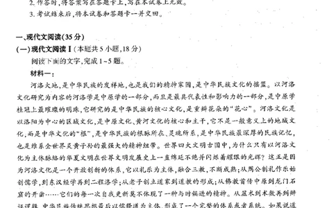 2024届新疆维吾尔自治区高三第一次模拟考试语文试题_2024年3月_013月合集_2024届新疆维吾尔自治区高三下学期第一次适应性_2024届新疆维吾尔自治区高三下学期第一次适应性语文