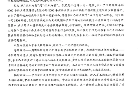 2024届新疆维吾尔自治区高三第一次模拟考试语文试题_2024年3月_013月合集_2024届新疆维吾尔自治区高三下学期第一次适应性_2024届新疆维吾尔自治区高三下学期第一次适应性语文