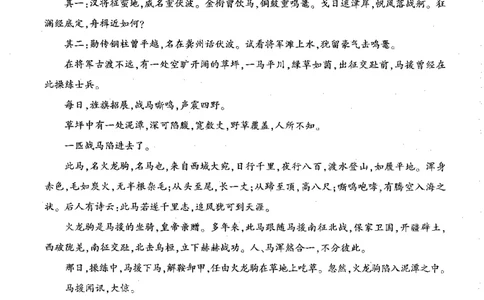 2024届新疆维吾尔自治区高三第一次模拟考试语文试题_2024年3月_013月合集_2024届新疆维吾尔自治区高三下学期第一次适应性_2024届新疆维吾尔自治区高三下学期第一次适应性语文