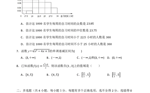 黑龙江省牡丹江市第三高级中学2023-2024学年高三上学期开学考试数学(1)_2023年8月_028月合集_2024届黑龙江省牡丹江市第三高级中学高三上学期开学考试