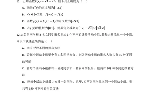 黑龙江省牡丹江市第三高级中学2023-2024学年高三上学期开学考试数学(1)_2023年8月_028月合集_2024届黑龙江省牡丹江市第三高级中学高三上学期开学考试