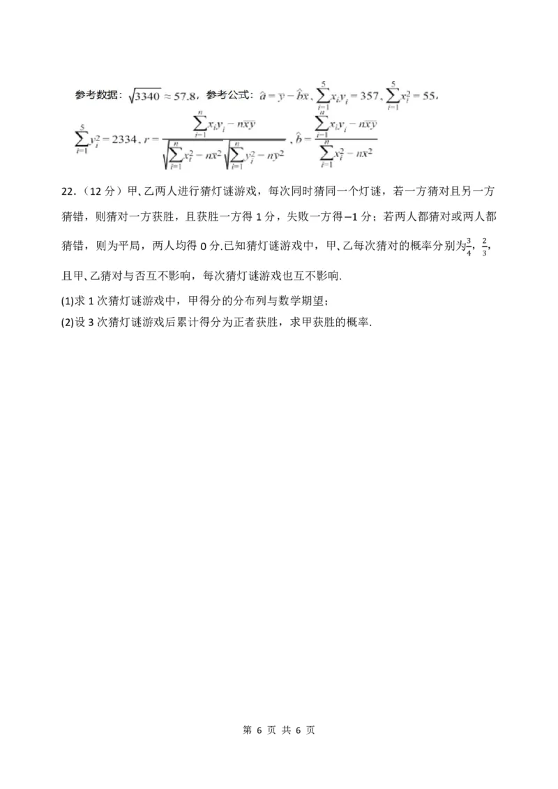 黑龙江省牡丹江市第三高级中学2023-2024学年高三上学期开学考试数学(1)_2023年8月_028月合集_2024届黑龙江省牡丹江市第三高级中学高三上学期开学考试