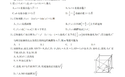 2023届新高考高三核心模拟卷（中）数学(1)(1)_2024年2月_022月合集_2023届新高考九师联盟高三核心模拟卷（中）全科含答案
