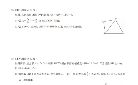 2023届新高考高三核心模拟卷（中）数学(1)(1)_2024年2月_022月合集_2023届新高考九师联盟高三核心模拟卷（中）全科含答案