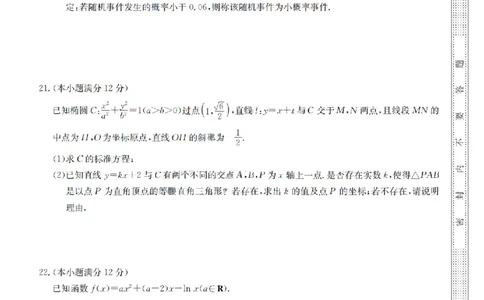 2023届新高考高三核心模拟卷（中）数学(1)(1)_2024年2月_022月合集_2023届新高考九师联盟高三核心模拟卷（中）全科含答案