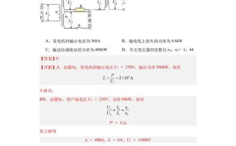 专题11交变电流传感器(解析版)_赠送：2008-2024全套高考真题_高考物理真题_送高考物理五年真题(2019-2023)分项汇编（全国通用）