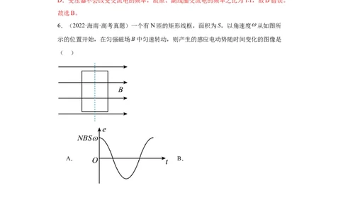 专题11交变电流传感器(解析版)_赠送：2008-2024全套高考真题_高考物理真题_送高考物理五年真题(2019-2023)分项汇编（全国通用）