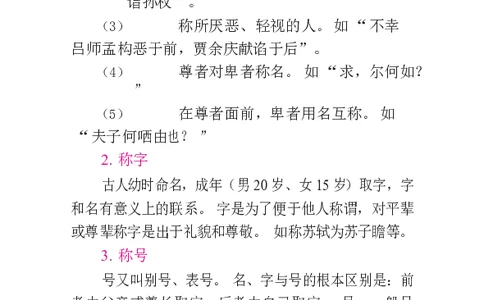 1语文状元笔记_赠送小初高学霸笔记等_高中全科状元笔记_高中全科状元笔记