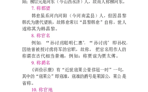 1语文状元笔记_赠送小初高学霸笔记等_高中全科状元笔记_高中全科状元笔记