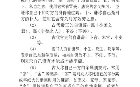 1语文状元笔记_赠送小初高学霸笔记等_高中全科状元笔记_高中全科状元笔记