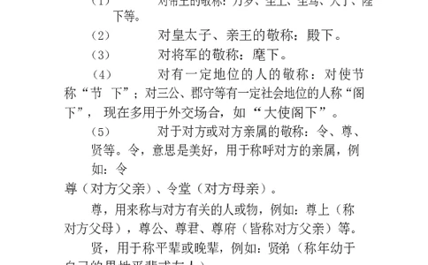 1语文状元笔记_赠送小初高学霸笔记等_高中全科状元笔记_高中全科状元笔记
