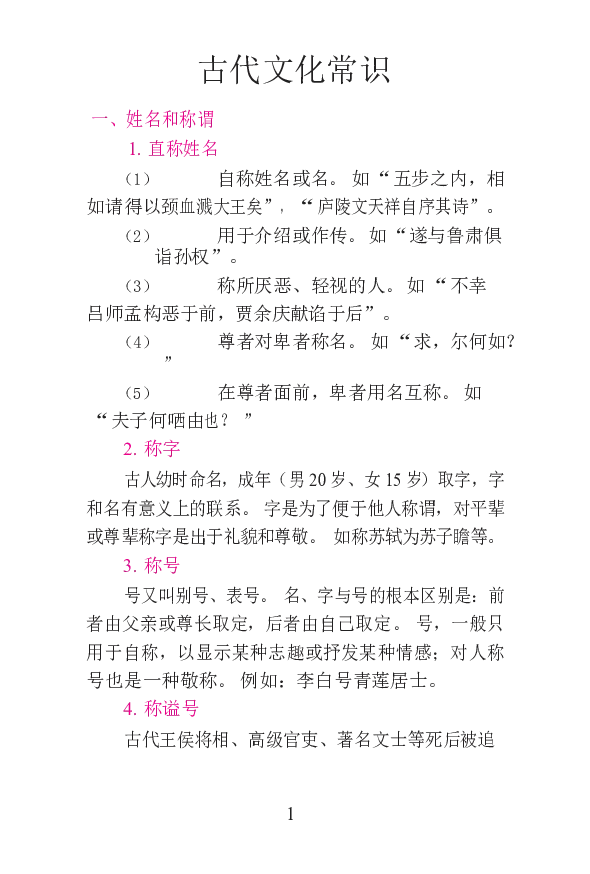 1语文状元笔记_赠送小初高学霸笔记等_高中全科状元笔记_高中全科状元笔记