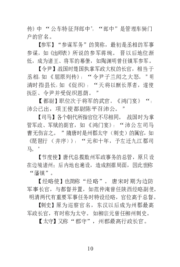 1语文状元笔记_赠送小初高学霸笔记等_高中全科状元笔记_高中全科状元笔记